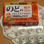 桔梗湯漢方トローチ